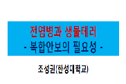 제17회 질병관리본부 Grand Rounds (4라운드) 사진1