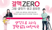 결핵 ZERO 그림·글짓기·광고 공모전 포스터 사진1