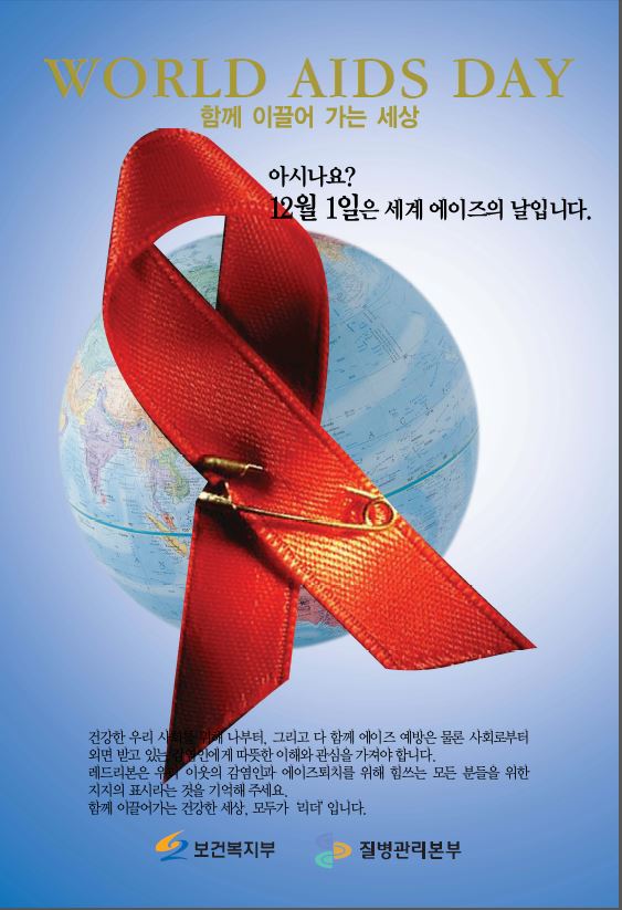 2007_세계에이즈의날 포스터(4개) 사진4