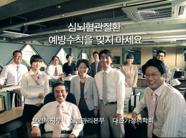 [심뇌혈관질환예방관리] TV 공익광고_'09년_레드써클편 사진9