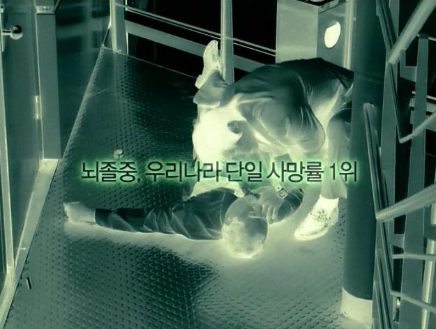 [심뇌혈관질환예방관리] TV 공익광고_'07년_엑스레이편(뇌졸중) 사진2