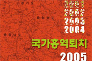 2005년 국가홍역퇴치 홍보자료 사진3