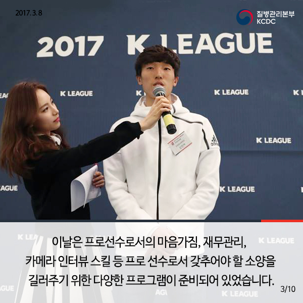 K리그 신인선수와 함께한 생명나눔 교육현장 사진3