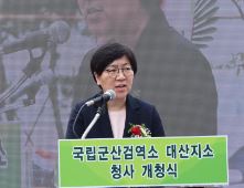 국립군산검역소 대산지소 개청식(6.29.) 사진3