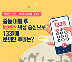 메르스관련이미지