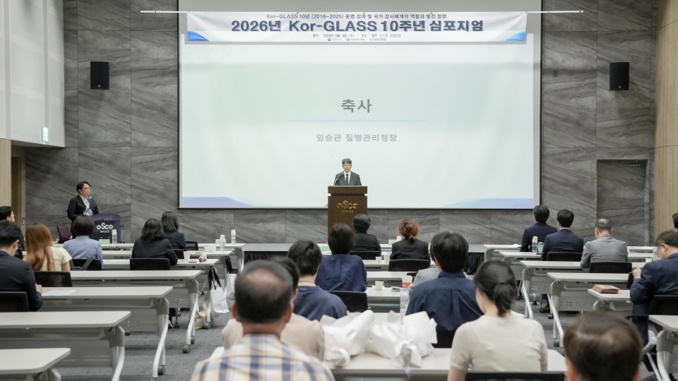 임승관 질병청장이 Kor-GLASS 10주년을 맞아 국가 항균제 내성 감시의 성과와 향후 발전 방향을 설명하고 있다.