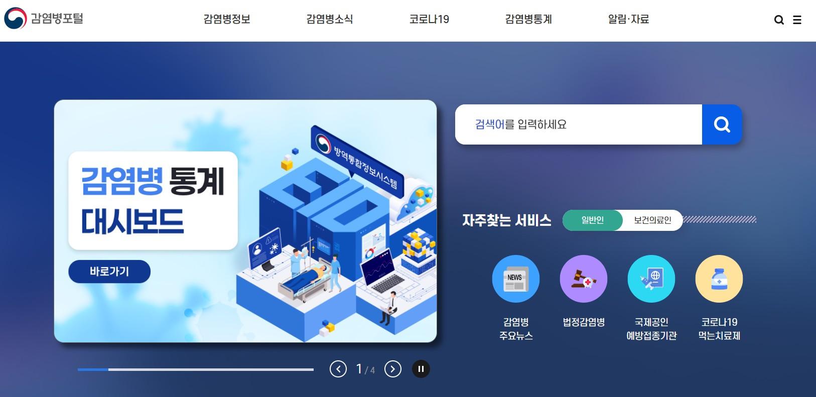 Infectious Diseases Portal