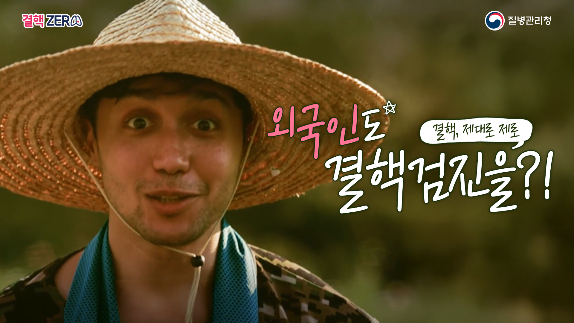 시니어히어로 외국인 검진편