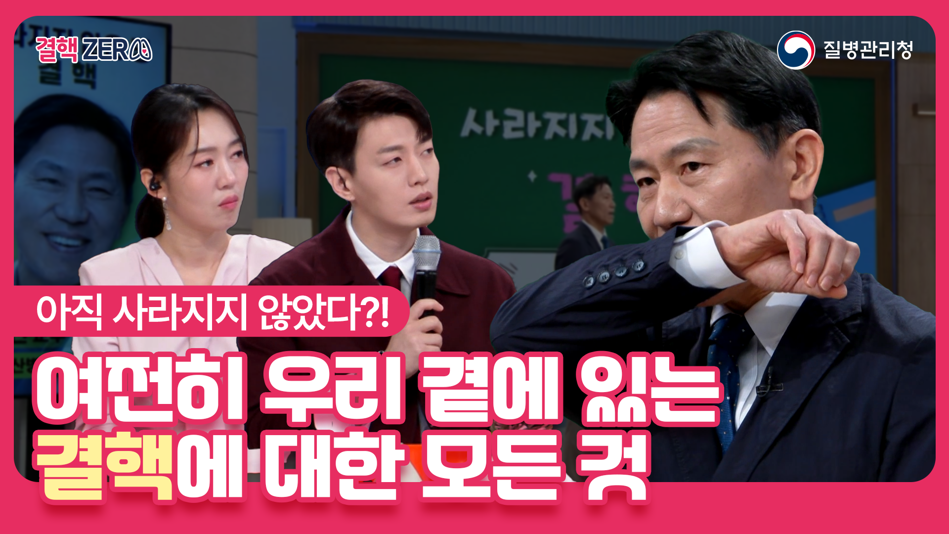 아직 사라지지 않은 결핵?!(feat.심태선 교수)