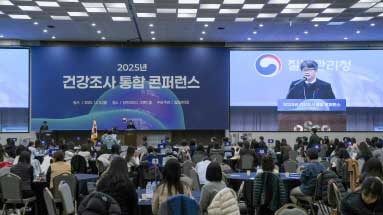 국가건강조사 통합 콘퍼런스 개최 근거 기반 보건정책 강화