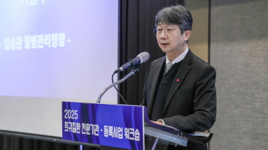 2025 희귀질환  전문기관·등록사업 워크숍 개최
