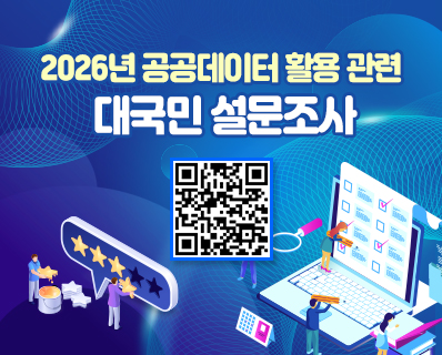 2026년 공공데이터 활용 관련 대국민 설문조사 설문 링크 QR코드 : https://www.kdca.go.kr/kdca/2769/subview.do?enc=Zm5jdDF8QEB8JTJGYmJzJTJGa2RjYSUyRjUwJTJGMzExMjY0JTJGYXJ0Y2xWaWV3LmRvJTNGcGFzc3dvcmQlM0QlMjZyZ3NCZ25kZVN0ciUzRCUyNmZpbmRPcG53cmQlM0QlMjZmaW5kV29yZCUzRCUyNnJnc0VuZGRlU3RyJTNEJTI2ZmluZFR5cGUlM0QlMjZmaW5kQ2xTZXElM0QlMjZwYWdlJTNEMSUyNg%3D%3D