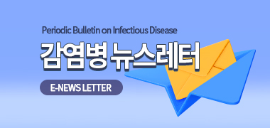 Periodic Bulletin on Infectious Disease 질병관리청 감염병 뉴스 E-NEWS LETTER