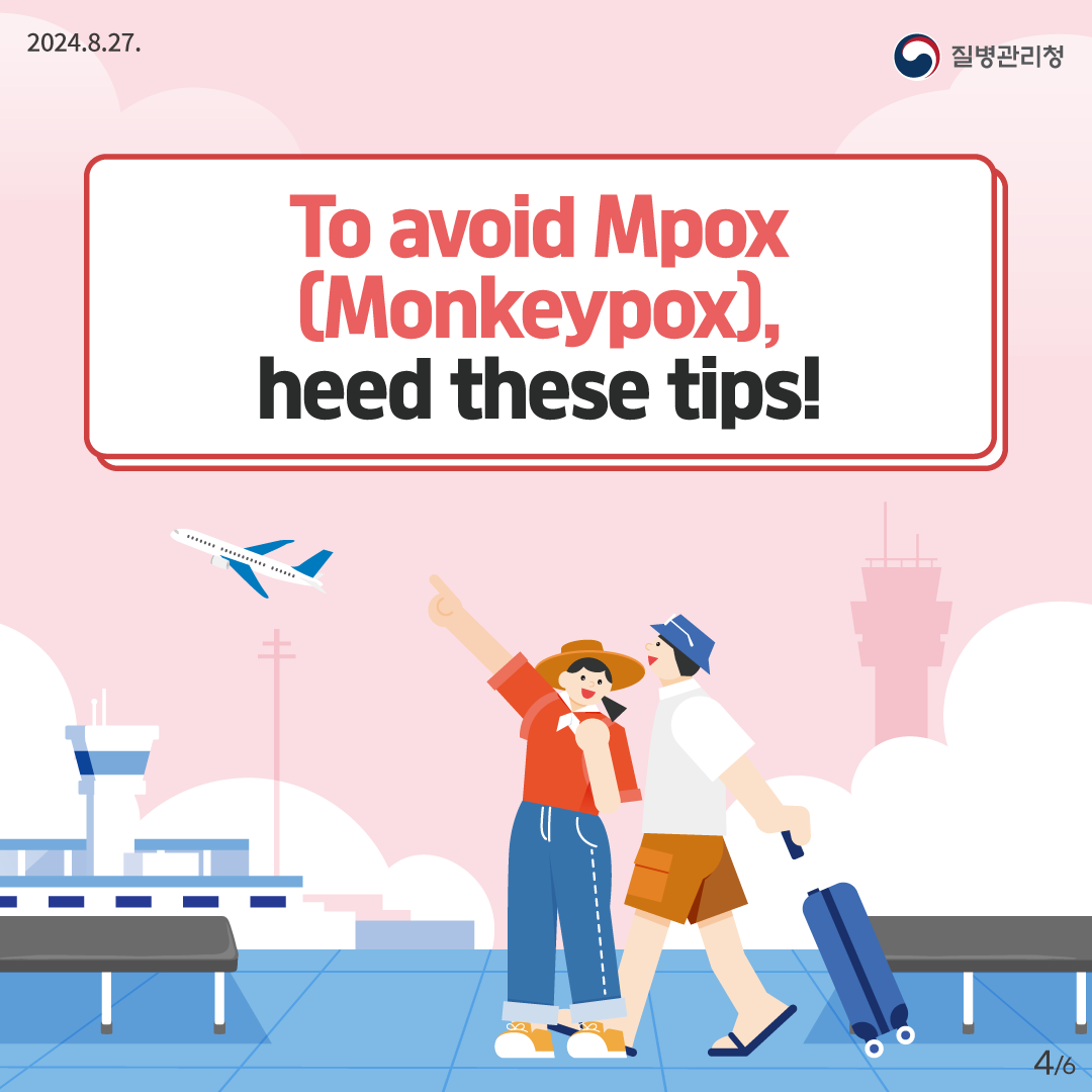 2024.8.27. 질병관리청 To avoid Mpox (Monkeypox), heed these tips! 4/6