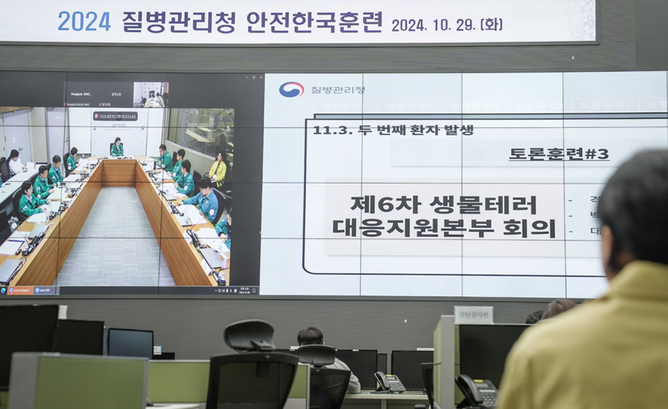질병관리청(청장 지영미)이 2024 감염병 재난대응 안전한국훈련에서 대국민 브리핑을 모니터링하고 있다.