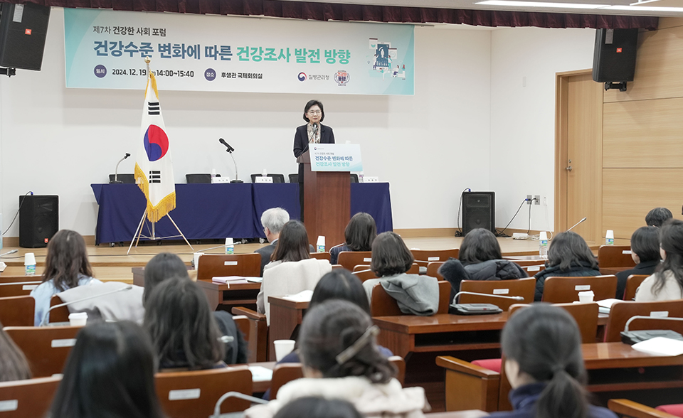질병관리청 지영미 청장이 제7차 건강한 사회 포럼에서 의제 발언을 하고 있다.