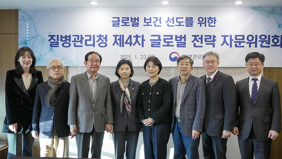 질병관리청 지영미청장이 제4차 질병관리청 글로벌 전략 자문위원회에서 관계자들과 단체사진을 찍고 있다.