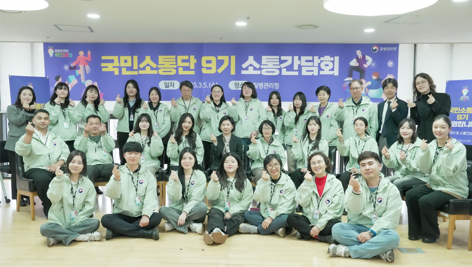 질병관리청 국민소통단 9기 발대식 및 소통간담회 (03.05.)_단체기념촬영