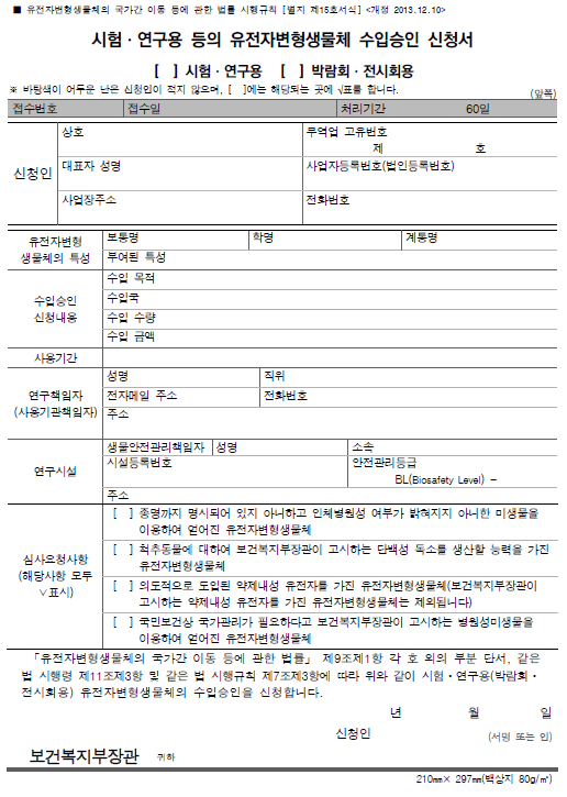 수입승인 제출 서류 예시 이미지