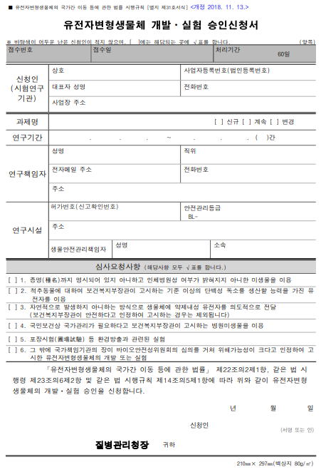 수입승인 제출 서류 예시 이미지