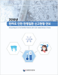 2016-2017 (연보) 표지