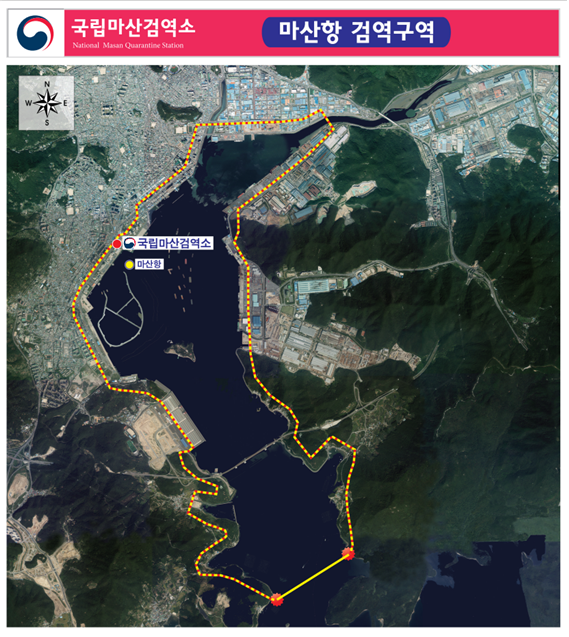 마산항 검역구역