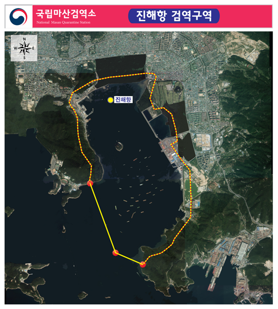 진해항 검역구역