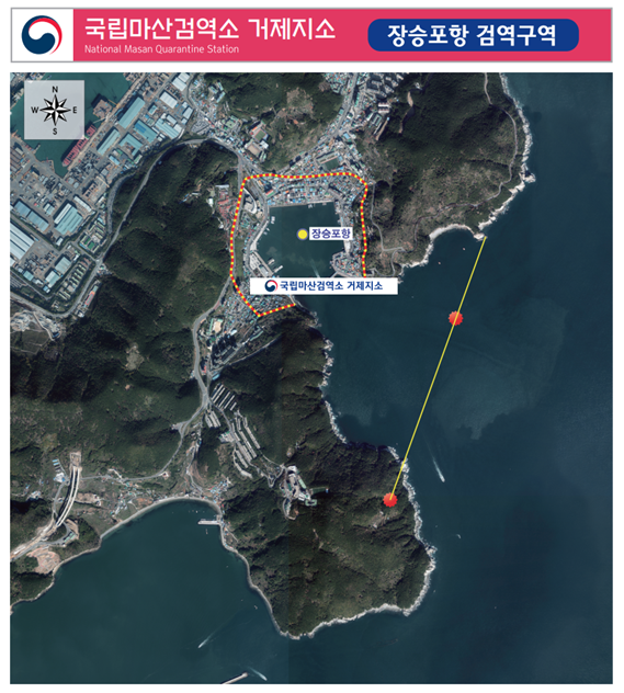장승포항 검역구역