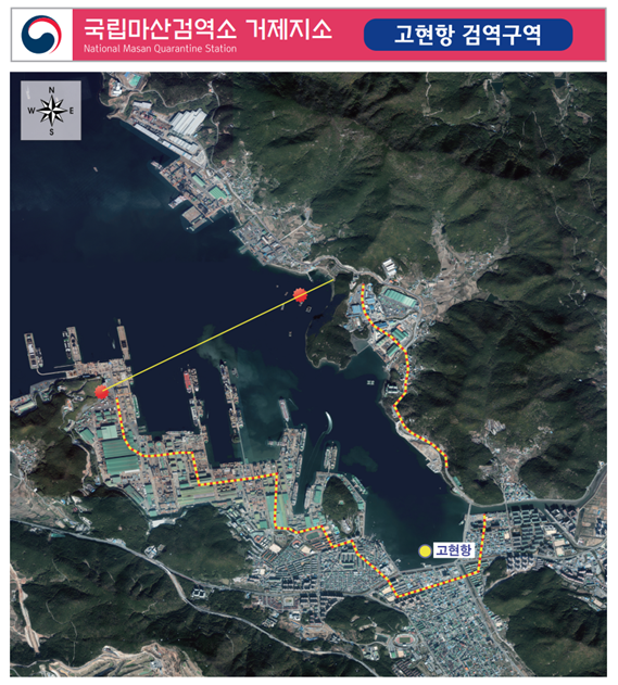 고현항 검역구역