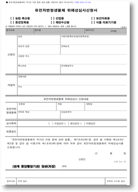 위해성심사제출자료