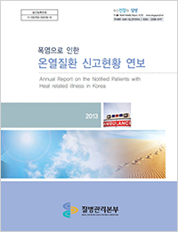 2013 (연보) 표지