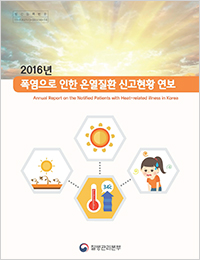 2016 (연보) 표지