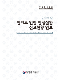 2017-2018 (연보) 표지