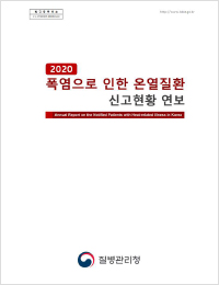2020 (연보) 표지