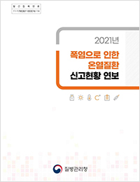 2021 (연보) 표지