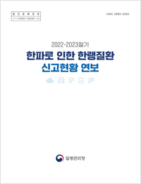 2022-2023 (연보) 표지