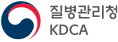 질병관리청 KDCA 아이콘
