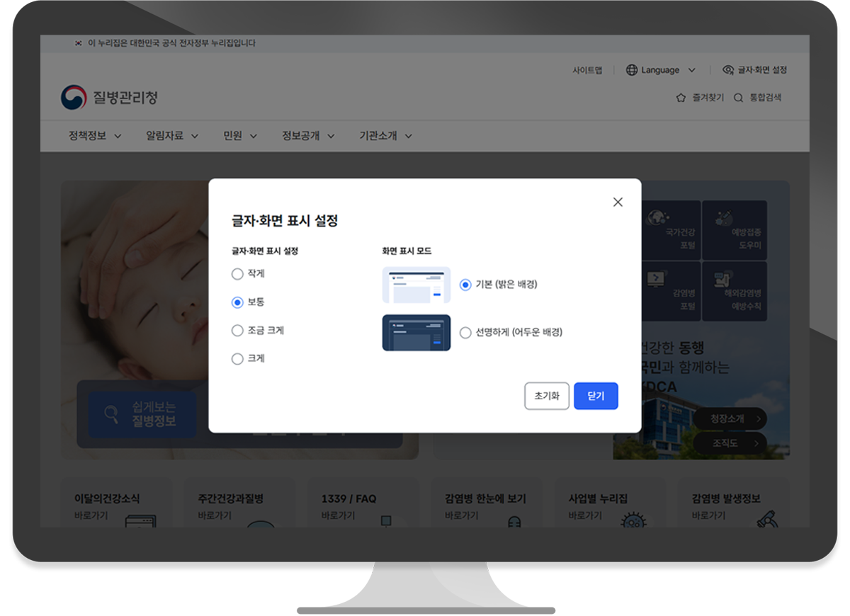 웹접근성 준수 텍스트 작게 안내 브라우저 안내