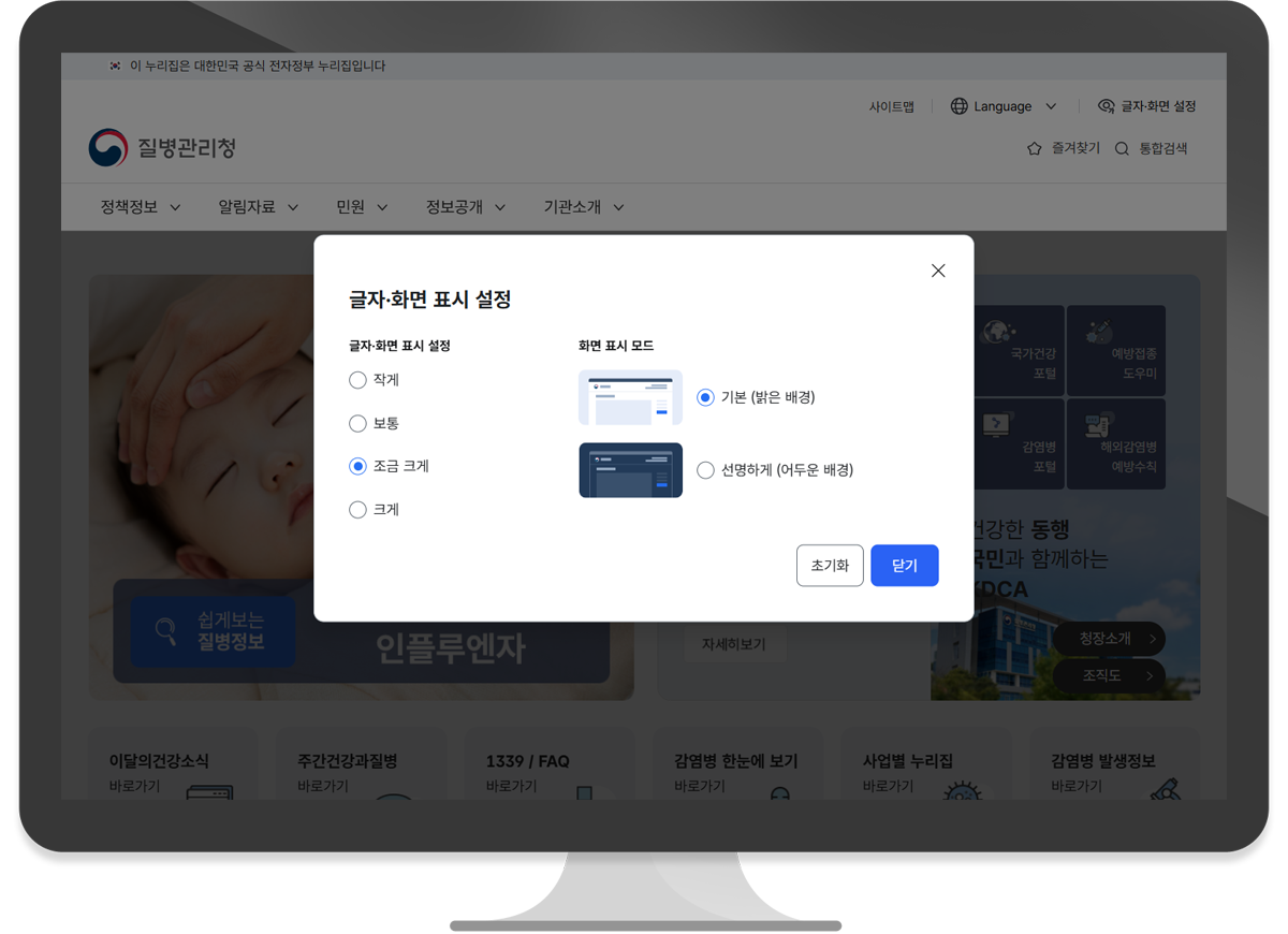 웹접근성 준수 텍스트 크게 안내 브라우저 안내