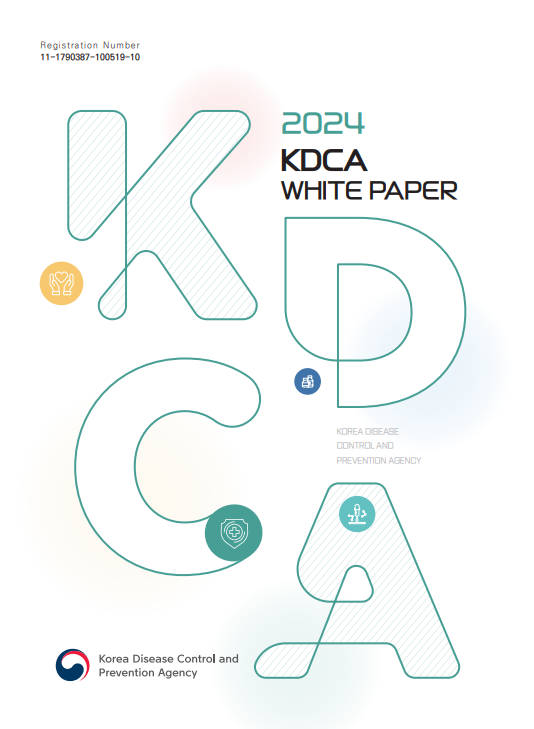 2024년 질병관리청 백서[영문] 표지
