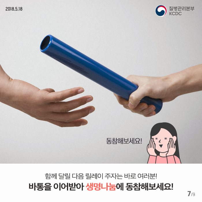 생명나눔 서약 릴레이 캠페인 '이특,써니의 비긴어게인' 사진1