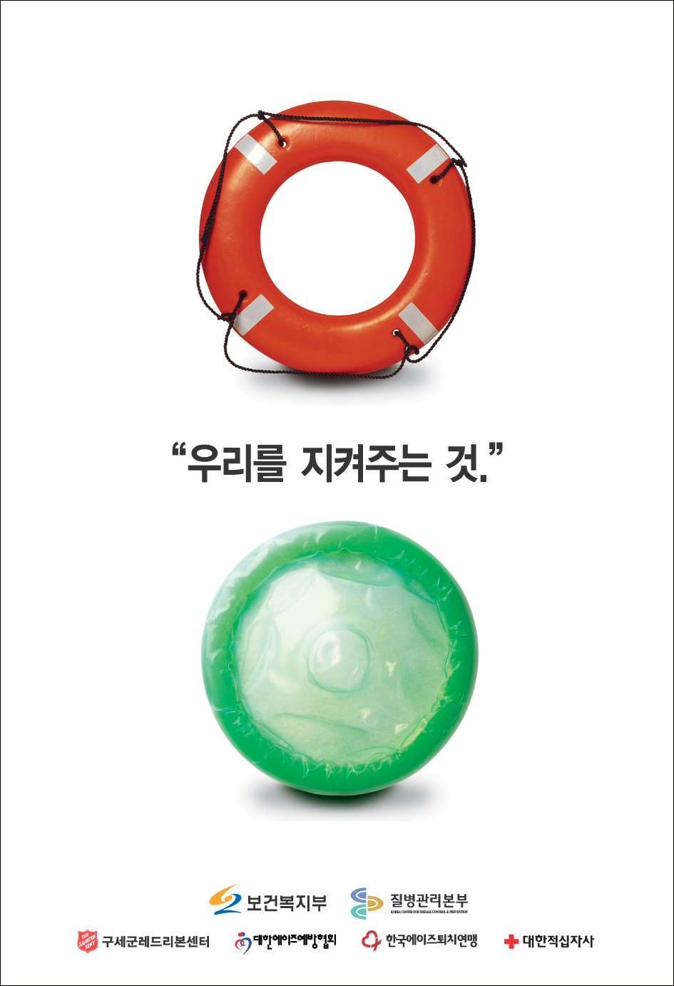 ○ 2005_콘돔사용 포스터(3편)