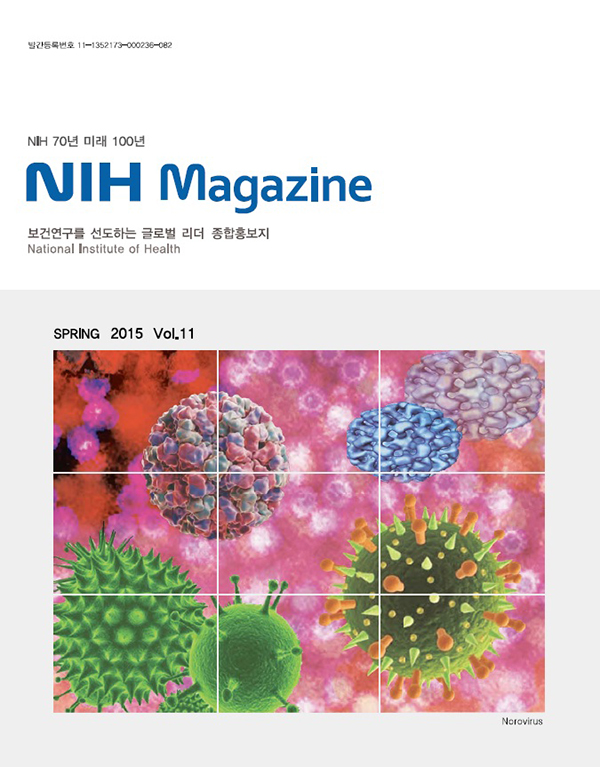 국립보건연구원 종합홍보지인 NIH Magazine 11호 표지입니다. 이번 호는 국립보건연구원 70년, 미래 100년이라는 주제로 꾸며졌습니다. 표지 이미지는 사각형의 9개 구획 안에 여러가지 바이러스 이미지를 담고 있습니다. 색상은 봄철 분위기를 물씬 풍기는 분홍색과 연두색의 조합입니다.