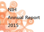 국립보건연구원 영문 연보 KNIH_Annual Report_2015 사진3