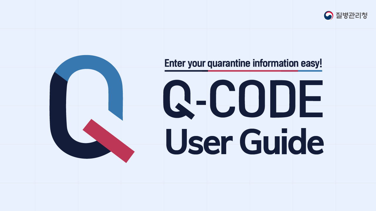  Q-CODE 이용안내(매뉴얼) 모션그래픽 영상(영문)