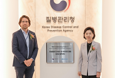 「세계보건기구 만성질환 조사감시 및 빅데이터 활용 협력센터」  현판식 개최