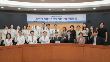 항생제 똑똑하게 써야 건강지킨다! 질병관리청장, 항생제 적정사용 관리 시범사업 현장 점검